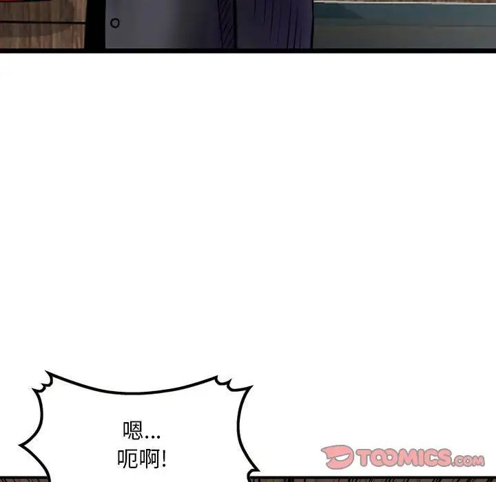 《金钱的魅力》漫画 第13話