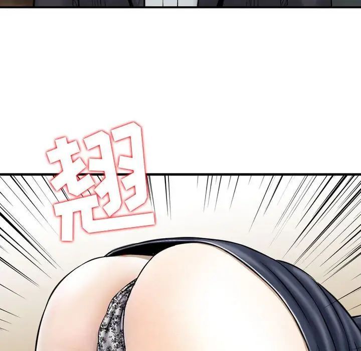 《金钱的魅力》漫画 第13話