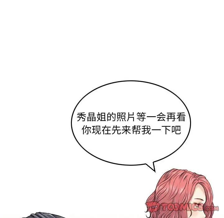 《金钱的魅力》漫画 第13話