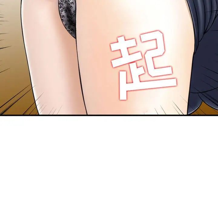 《金钱的魅力》漫画 第13話