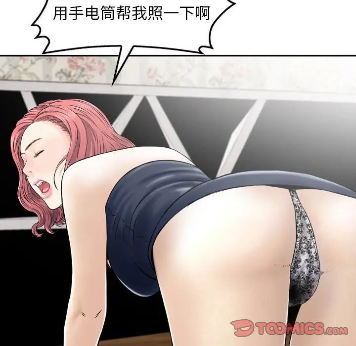 《金钱的魅力》漫画 第13話