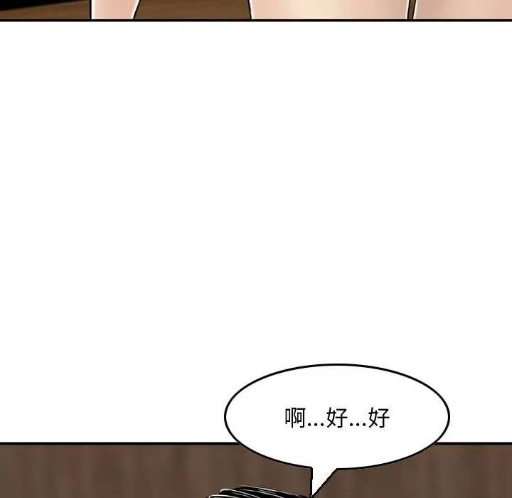 《金钱的魅力》漫画 第13話
