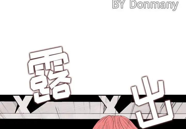 《金钱的魅力》漫画 第14話