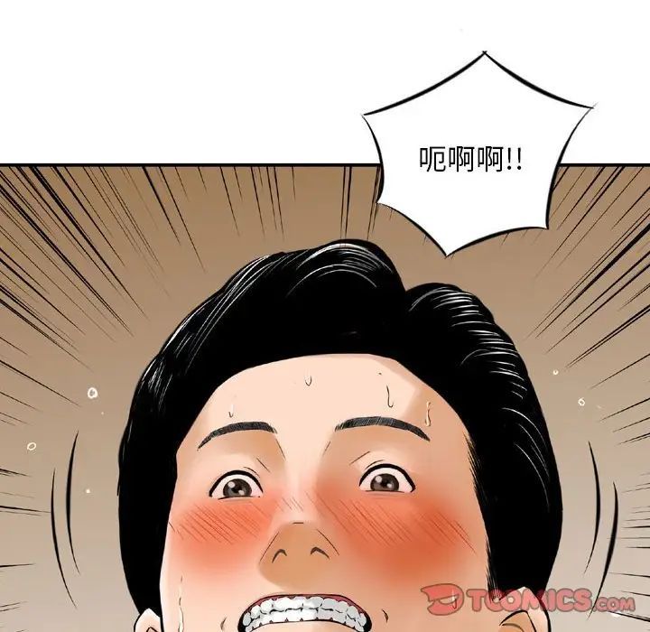 《金钱的魅力》漫画 第14話