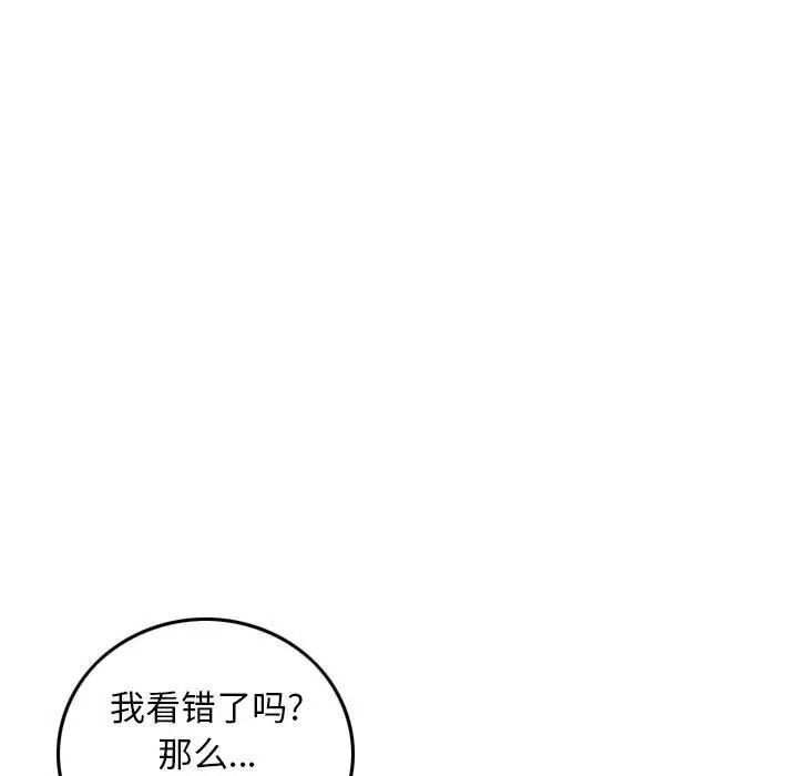 《金钱的魅力》漫画 第14話
