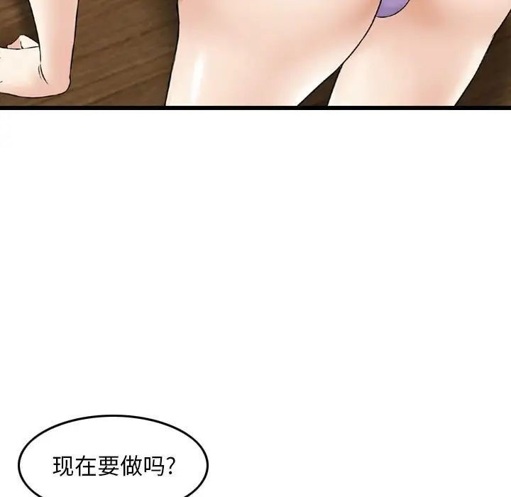 《金钱的魅力》漫画 第14話