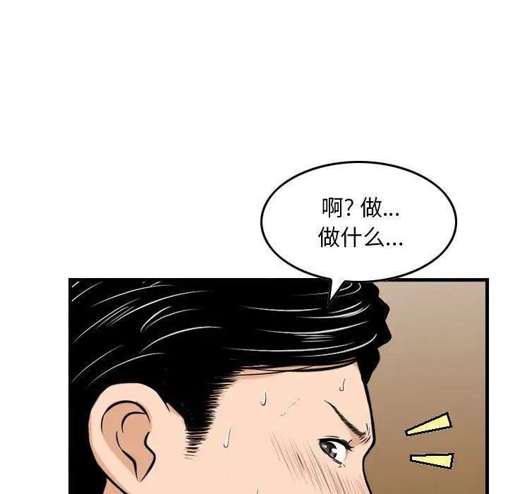 《金钱的魅力》漫画 第14話