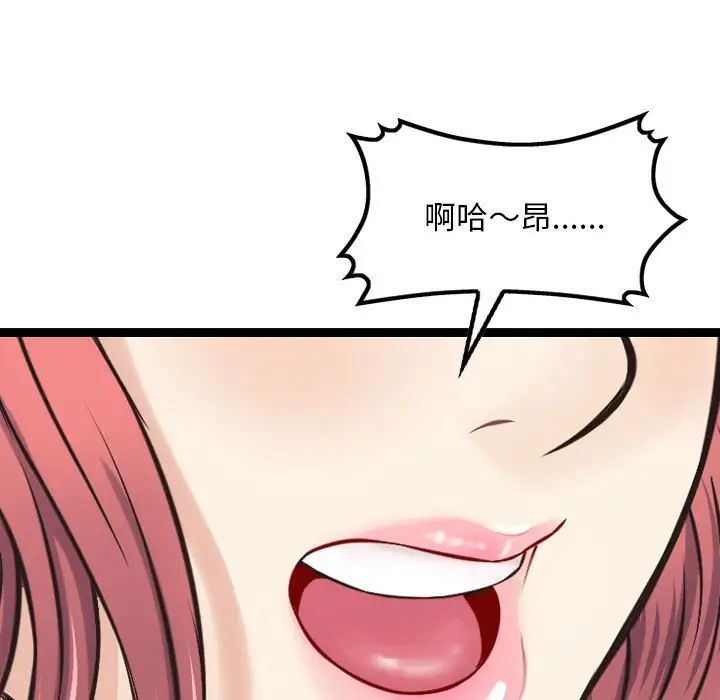 《金钱的魅力》漫画 第14話