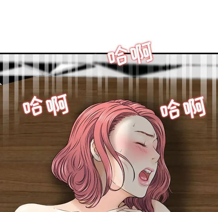 《金钱的魅力》漫画 第14話