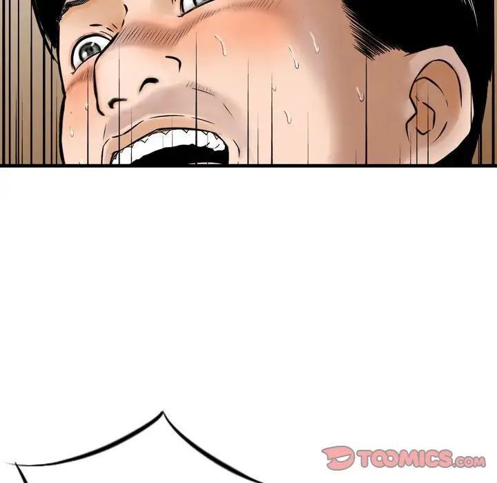 《金钱的魅力》漫画 第14話