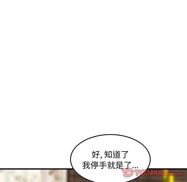 《金钱的魅力》漫画 第14話