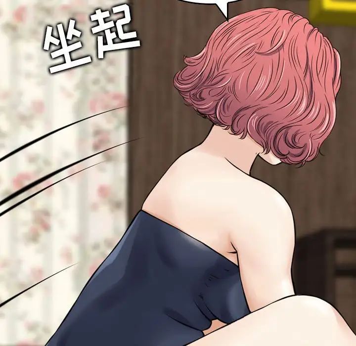 《金钱的魅力》漫画 第14話