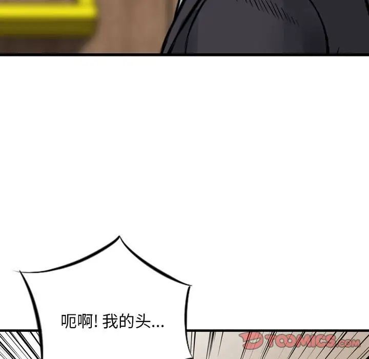 《金钱的魅力》漫画 第14話