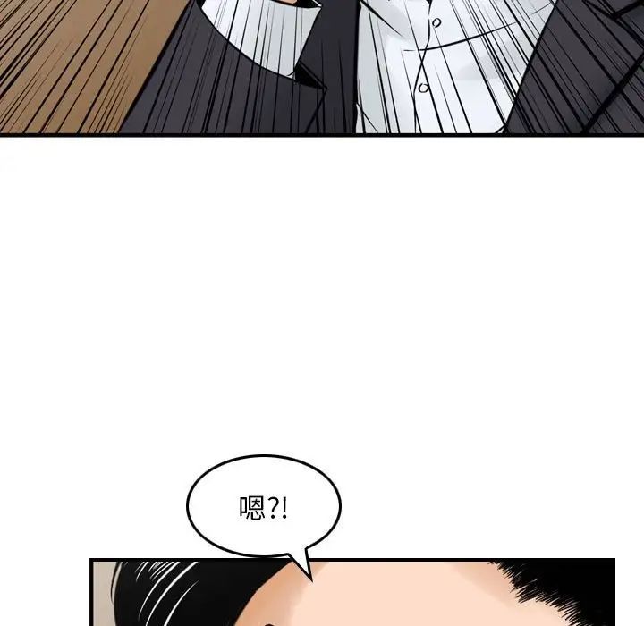 《金钱的魅力》漫画 第14話