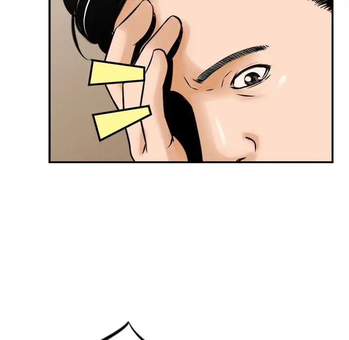 《金钱的魅力》漫画 第14話