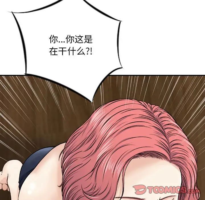 《金钱的魅力》漫画 第14話