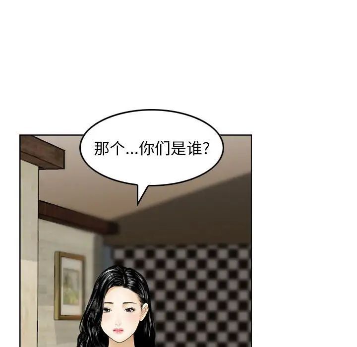 《金钱的魅力》漫画 第14話
