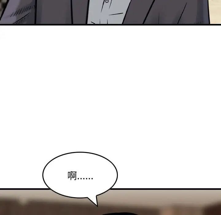 《金钱的魅力》漫画 第14話