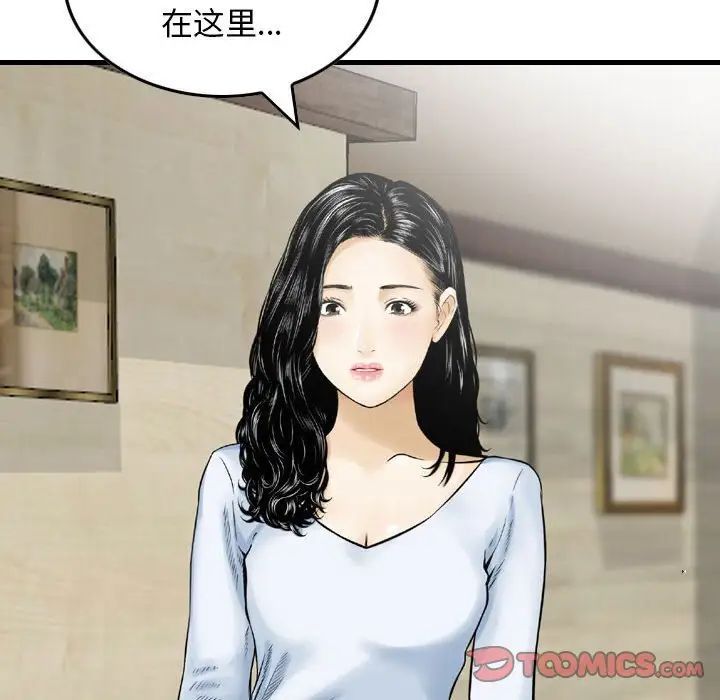 《金钱的魅力》漫画 第14話