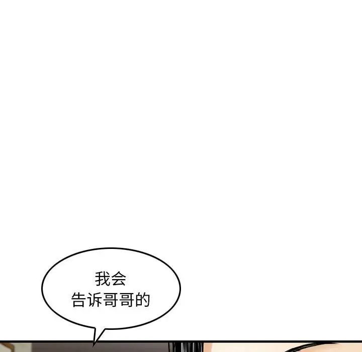 《金钱的魅力》漫画 第14話