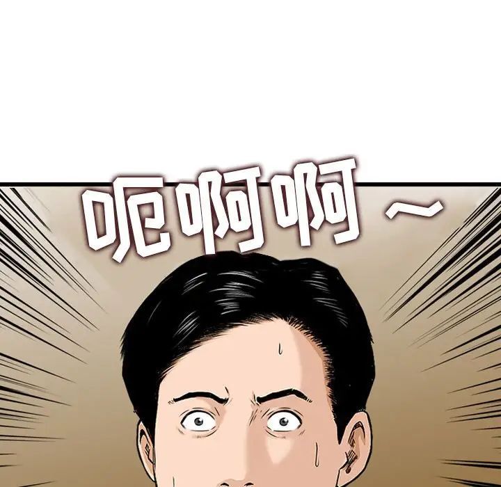 《金钱的魅力》漫画 第14話