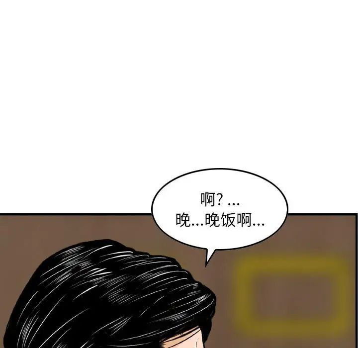 《金钱的魅力》漫画 第14話
