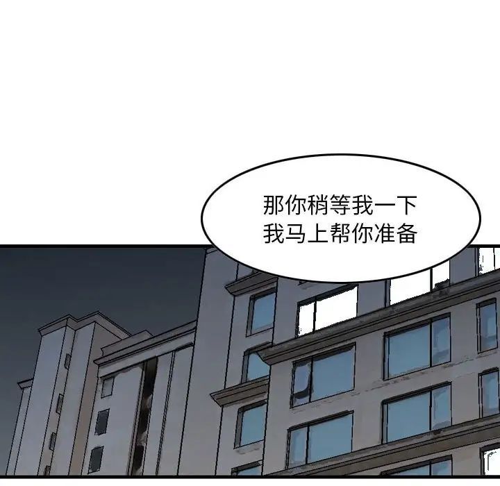 《金钱的魅力》漫画 第14話