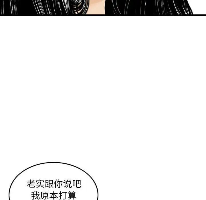 《金钱的魅力》漫画 第14話