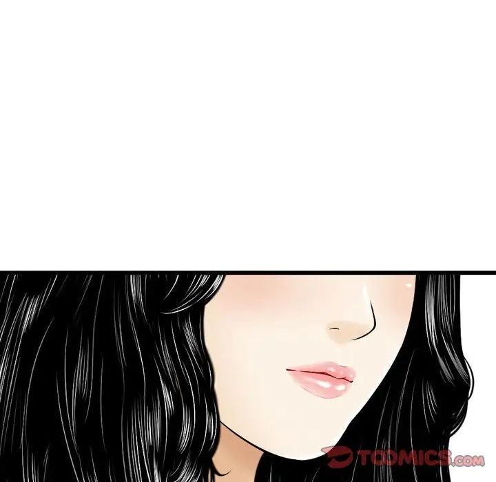 《金钱的魅力》漫画 第14話