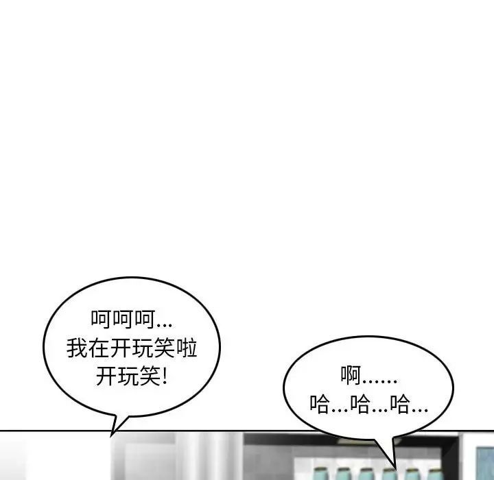 《金钱的魅力》漫画 第14話