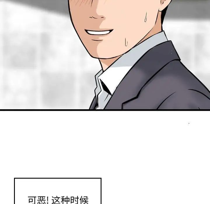 《金钱的魅力》漫画 第14話