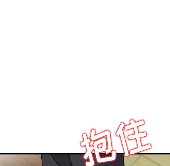 《金钱的魅力》漫画 第14話