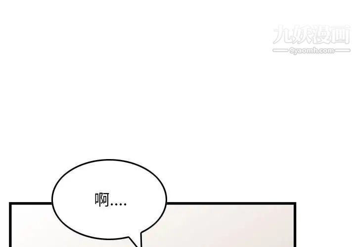 《金钱的魅力》漫画 第15話