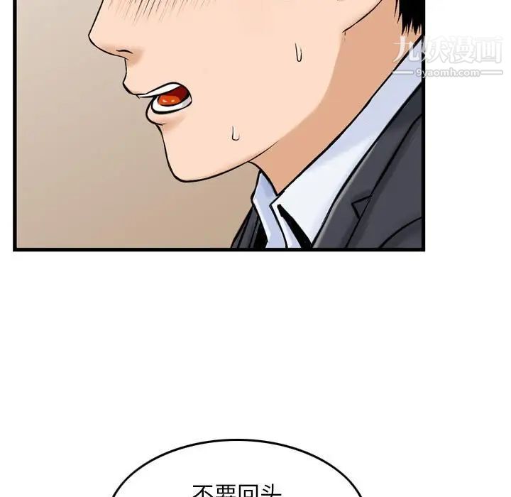 《金钱的魅力》漫画 第15話