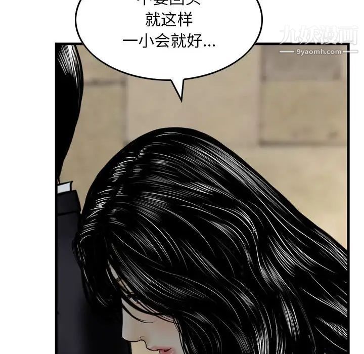 《金钱的魅力》漫画 第15話