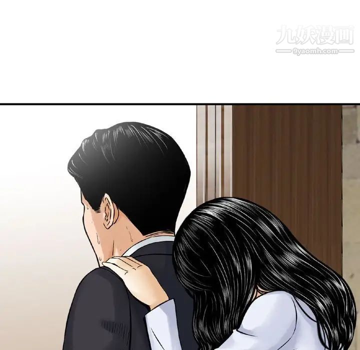 《金钱的魅力》漫画 第15話
