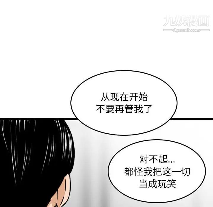 《金钱的魅力》漫画 第15話