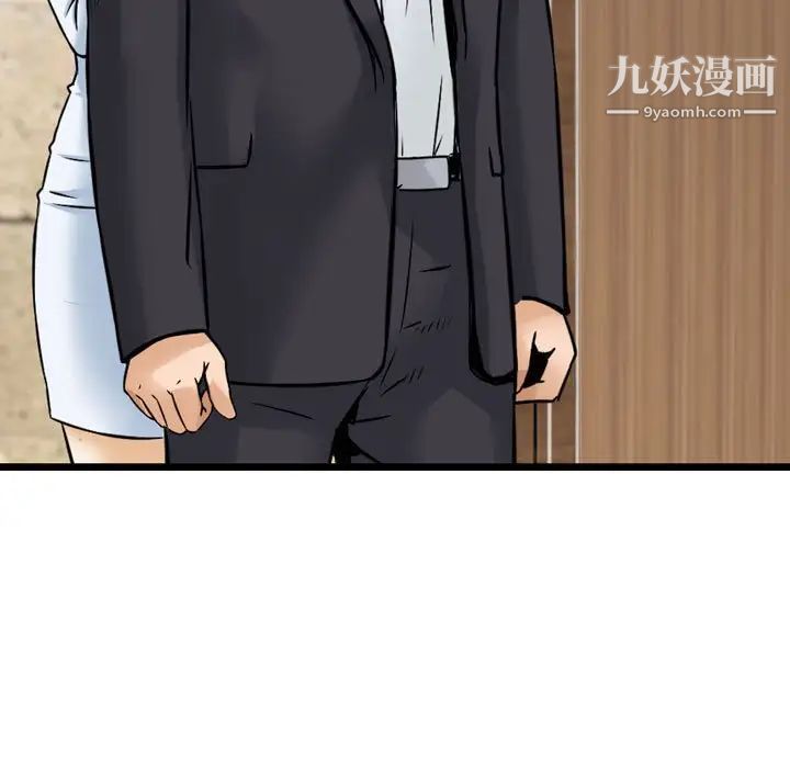 《金钱的魅力》漫画 第15話