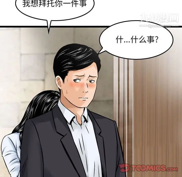 《金钱的魅力》漫画 第15話