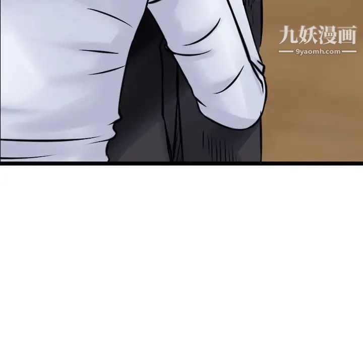 《金钱的魅力》漫画 第15話
