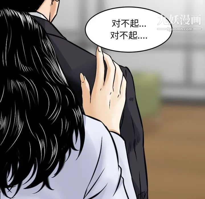 《金钱的魅力》漫画 第15話
