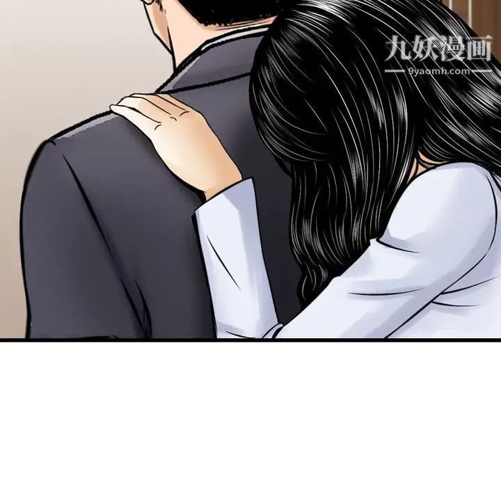 《金钱的魅力》漫画 第15話
