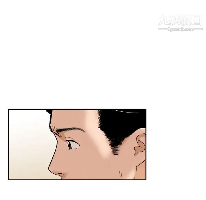 《金钱的魅力》漫画 第15話