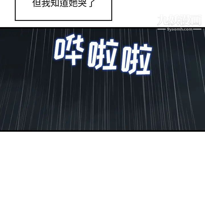 《金钱的魅力》漫画 第15話