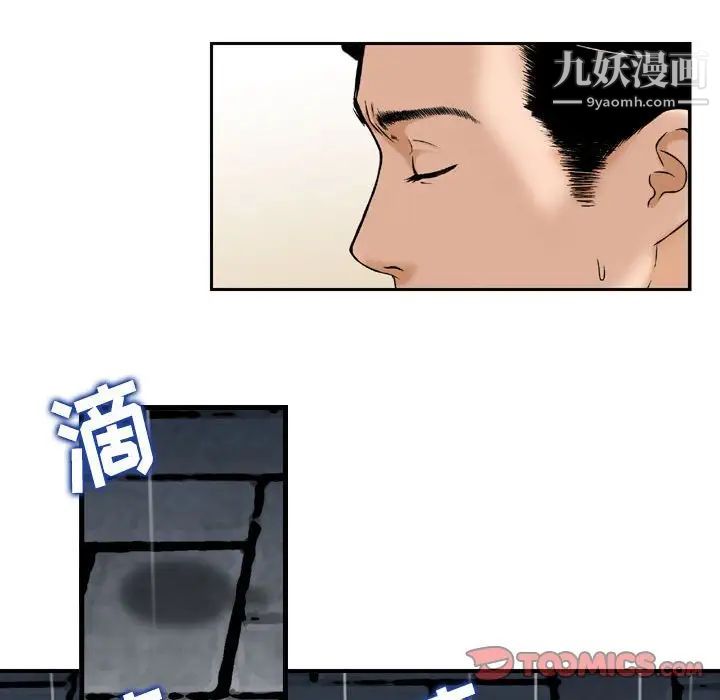 《金钱的魅力》漫画 第15話