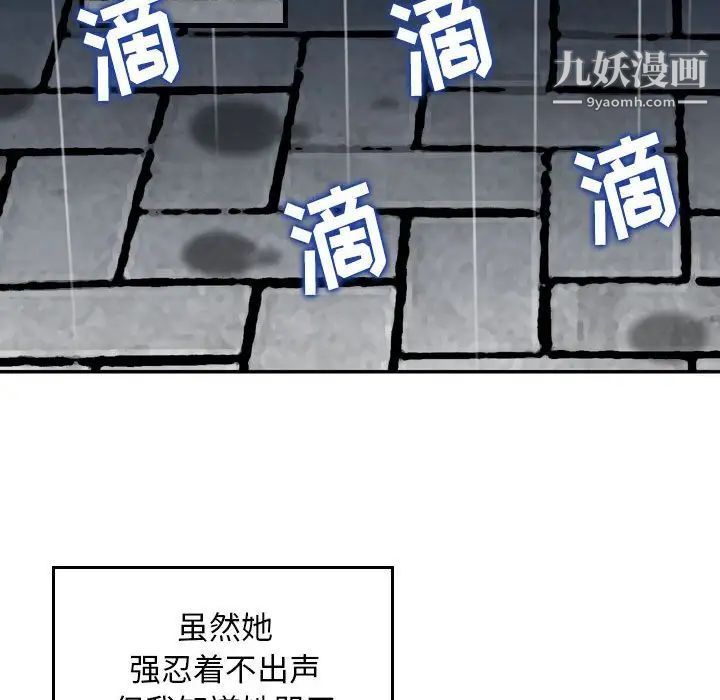 《金钱的魅力》漫画 第15話