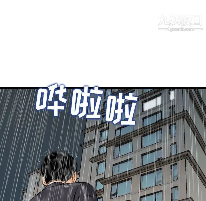 《金钱的魅力》漫画 第15話