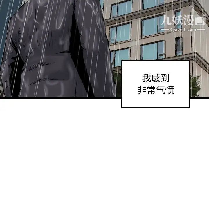 《金钱的魅力》漫画 第15話