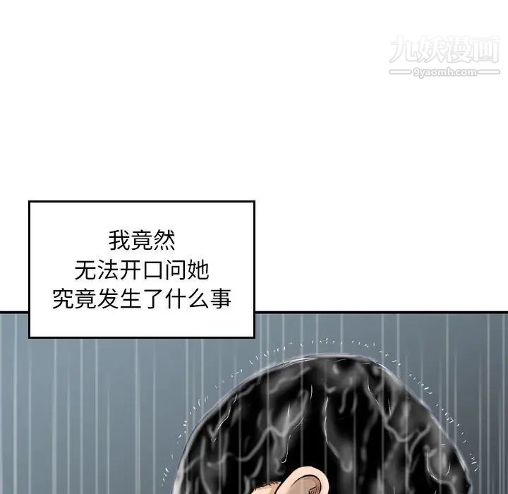 《金钱的魅力》漫画 第15話