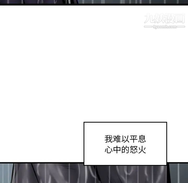 《金钱的魅力》漫画 第15話